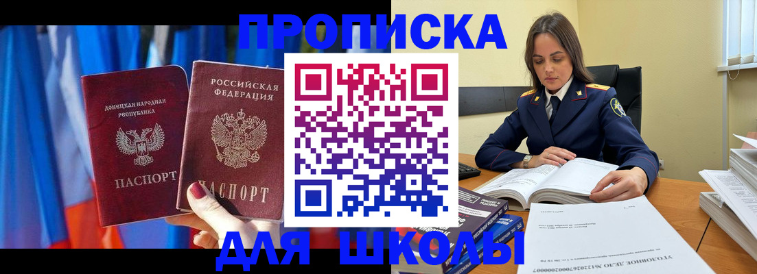 купить прописку в Кондрово
