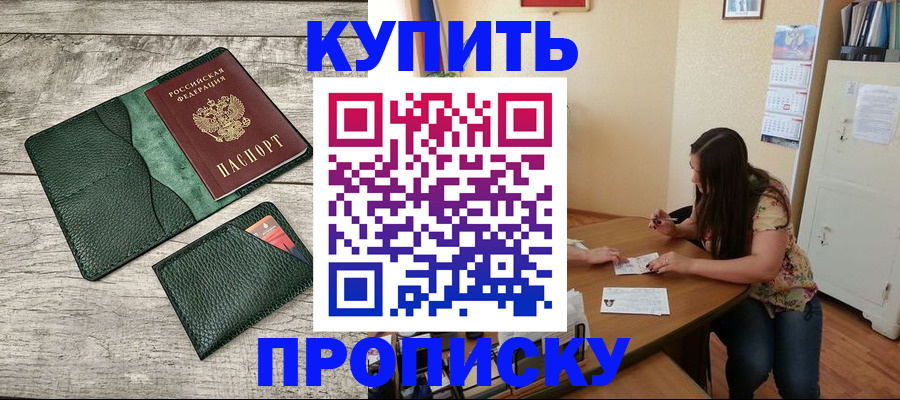 временная регистрация для школы в Кондрово