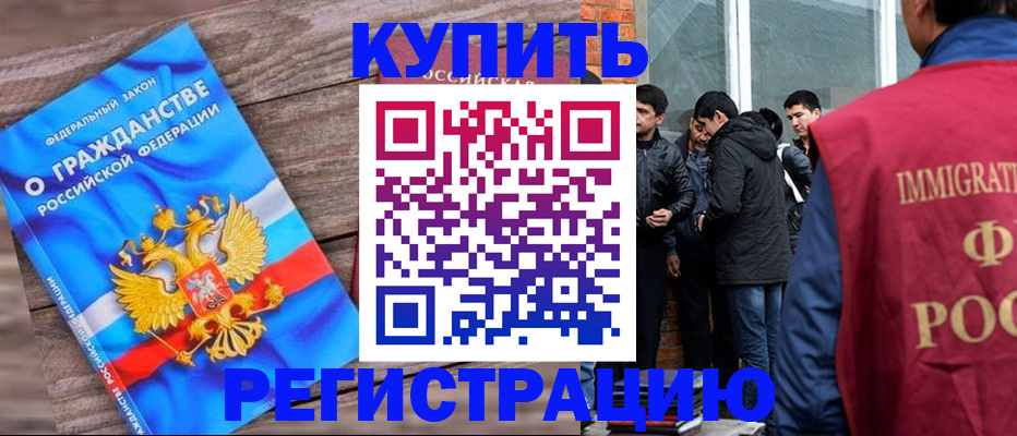 купить прописку в Кондрово