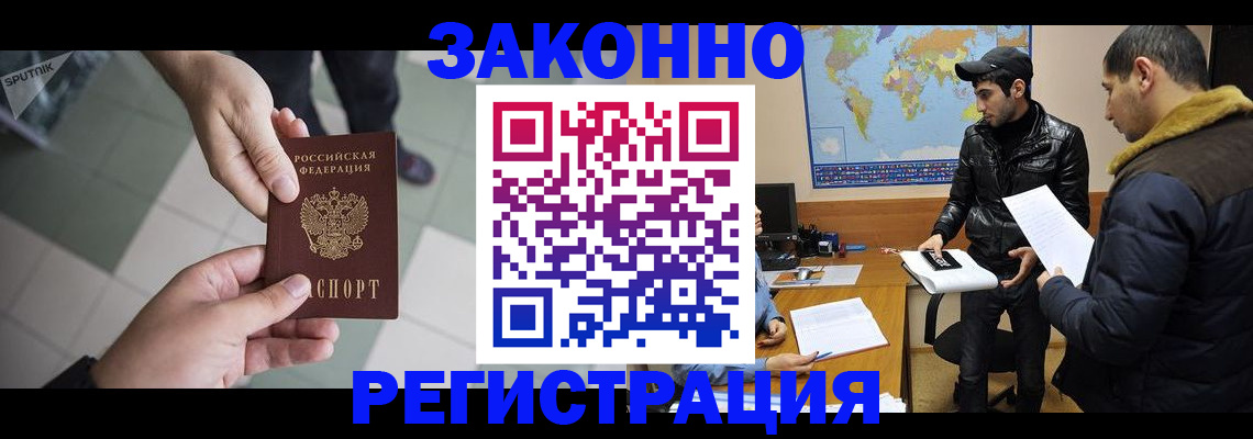 прописка в Кондрово